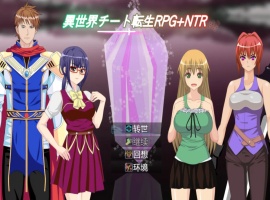 日系RPG/汉化/动态】异世界作弊轮回NTR + 转世1.01汉化版【PC+安卓/414M】-瑞泰资源分享网