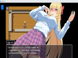 【RPG汉化】催眠应用金发学生会会长用H的声音喘息AI汉化版【新汉化1.3G】-瑞泰资源分享网