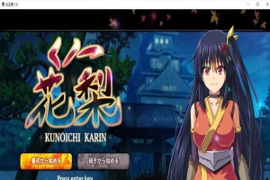 [爆款RPG/汉化/动态CG]大型江户幻想RPG：女忍者花梨 云汉化版[新作/战斗エロ][2G/百度]』-瑞泰资源分享网