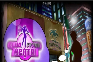 【经营模拟SLG/汉化/全动态】无尽俱乐部：女孩,爱,性 官方中文版【1.2G】-瑞泰资源分享网