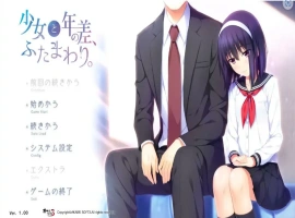 [ADV/汉化] 少女和年龄差两圈 少女と年の差、ふたまわり。AI汉化版电脑 [1.1G]-瑞泰资源分享网