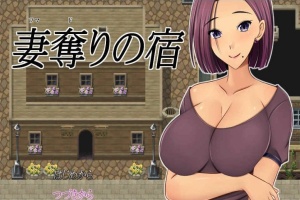 [绿帽RPG/汉化]NTR：偷妻旅馆 Ver1.0云汉化版+全CG存档[新作][800M/百度]』-瑞泰资源分享网