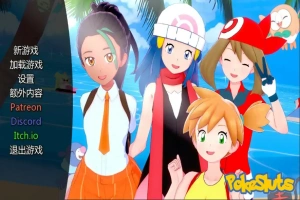 [日式SLG/汉化] 神奇宝贝 宠物精灵 PokeSluts-v0.68 PC+安卓汉化版 [500M]-瑞泰资源分享网