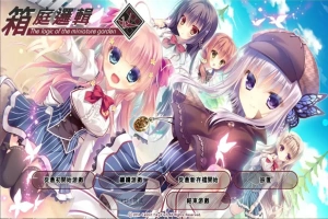 [推理ADV/中文] 箱庭侦探队/箱庭逻辑 STEAM官中/付社保补丁 电脑 [3.4G]-瑞泰资源分享网