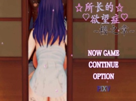 [RPG/中文/动态] FGO：所长的欲望症-樱之章：V1.0 完结重置版 官方中文版[百度] [1.6G]』-瑞泰资源分享网