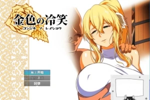 【PC/2D/RPG/汉化】金色犬儒主义-金色的冷笑 Ver1.4 AI精翻汉化版【500M】-瑞泰资源分享网